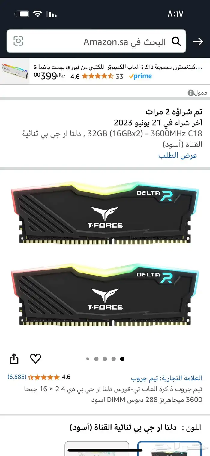 قيمنق pc 8