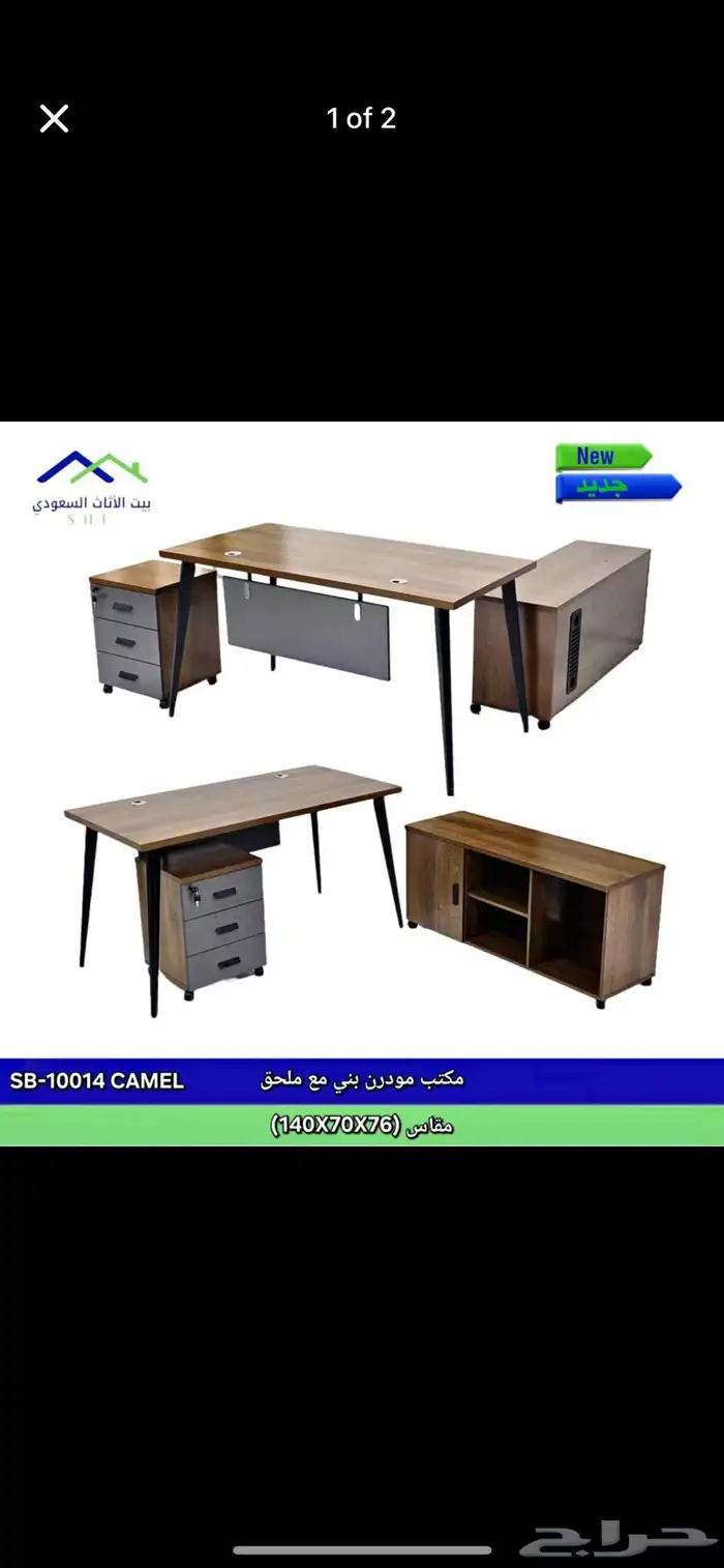 Saudi NATIONAL Day OFFER 30 - Complete office Set 24