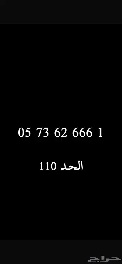 ارقام STC ثلاثي مميز 45 ريال فقط index