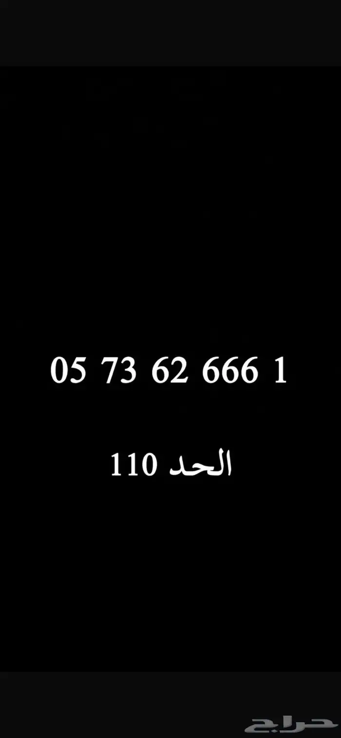 ارقام STC ثلاثي مميز 45 ريال فقط 3