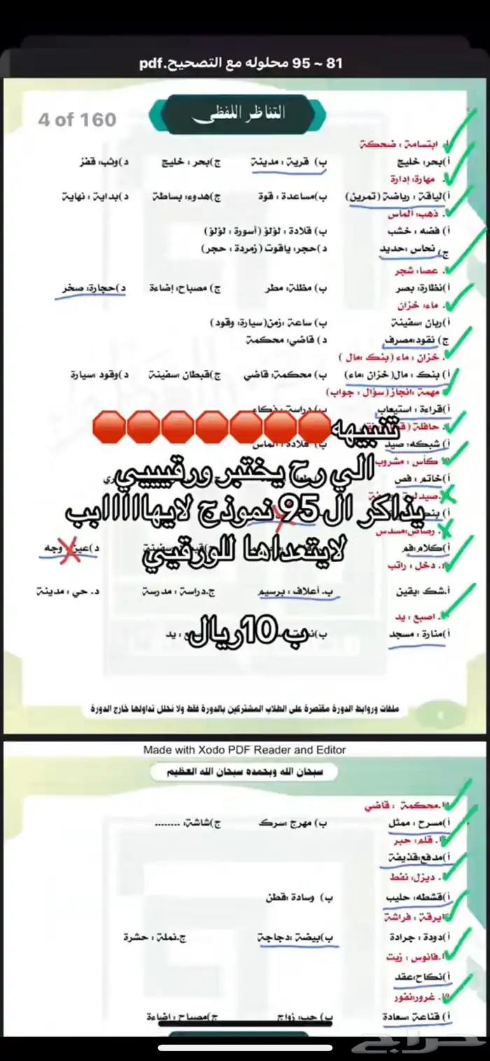 دورات انشتاين تدريب وتاسيس ولفظي ايهاب تدريب وفي ورقي 0