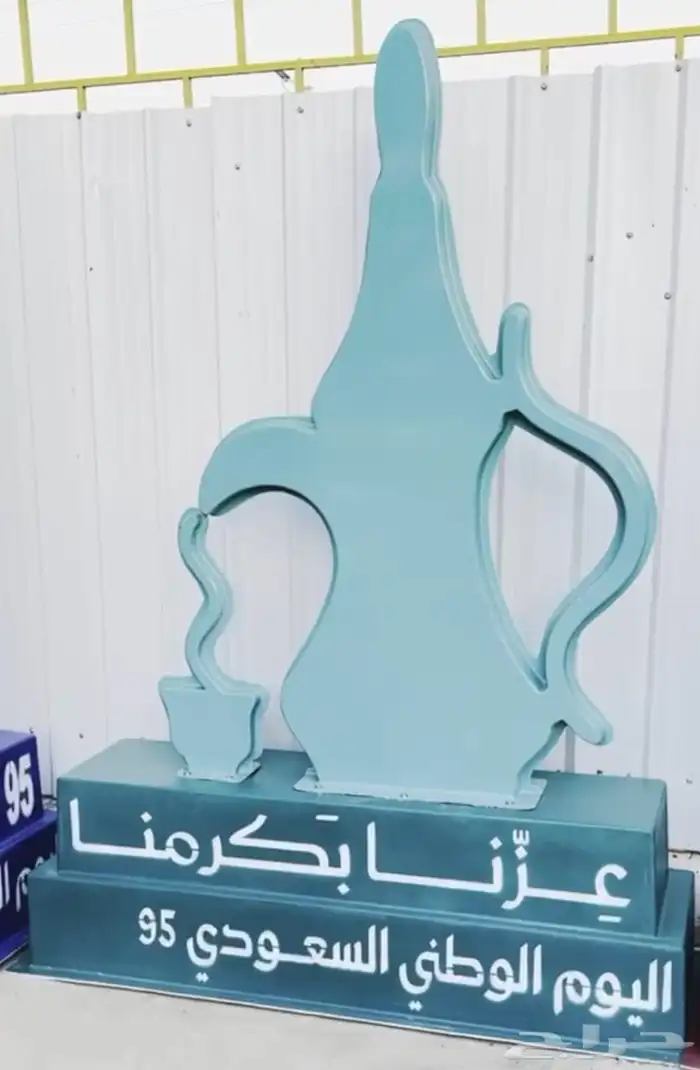 مجسمات اليوم الوطني بكل انواعها للطرق والميادين والحدائق 27