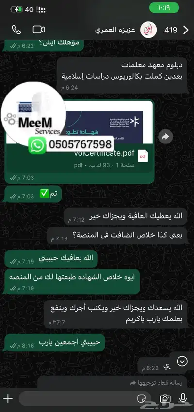 ساعات تطووع دورات معهد الاداره index
