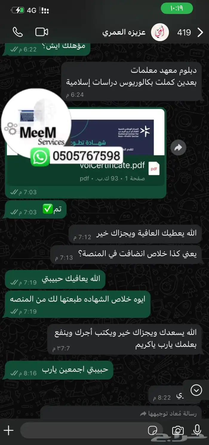 ساعات تطووع دورات معهد الاداره 1