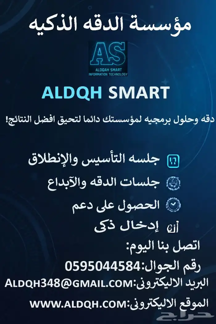 منصات الدقه التعليميه 0