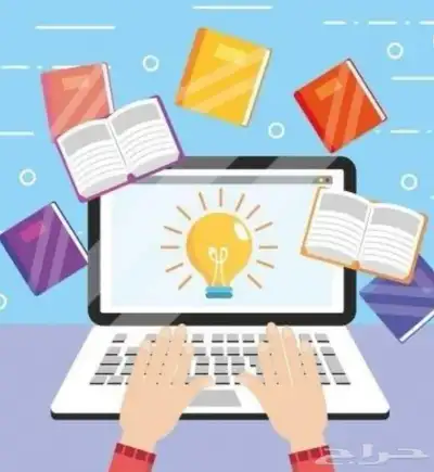 خدمات طلابية حل واجبات وبحوث 0
