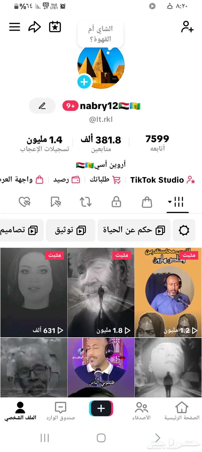 حساب تك توك للبيع 0