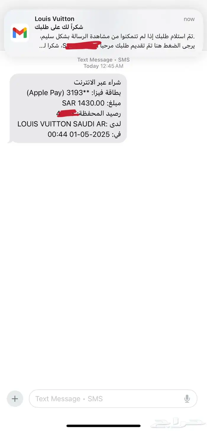 عطر لويس فيتون ايماجينيشن الاصلي 2