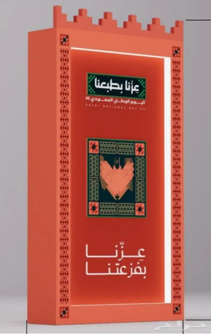 ديكور عزنا وفخرنا جاهز للعرض  مجسمات وطنية جاهزة للتركيب 3