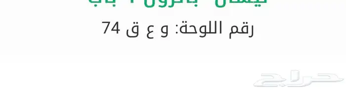 لوحه و ع ق 74 0