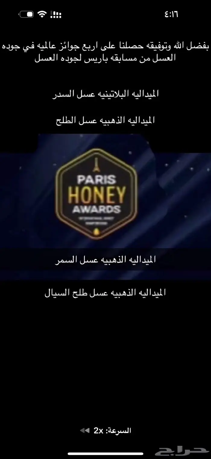 عسل طلح لبيع سعر الجملة 1