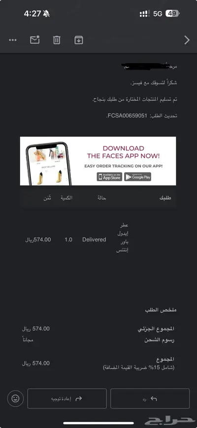 عطر لانكوم index