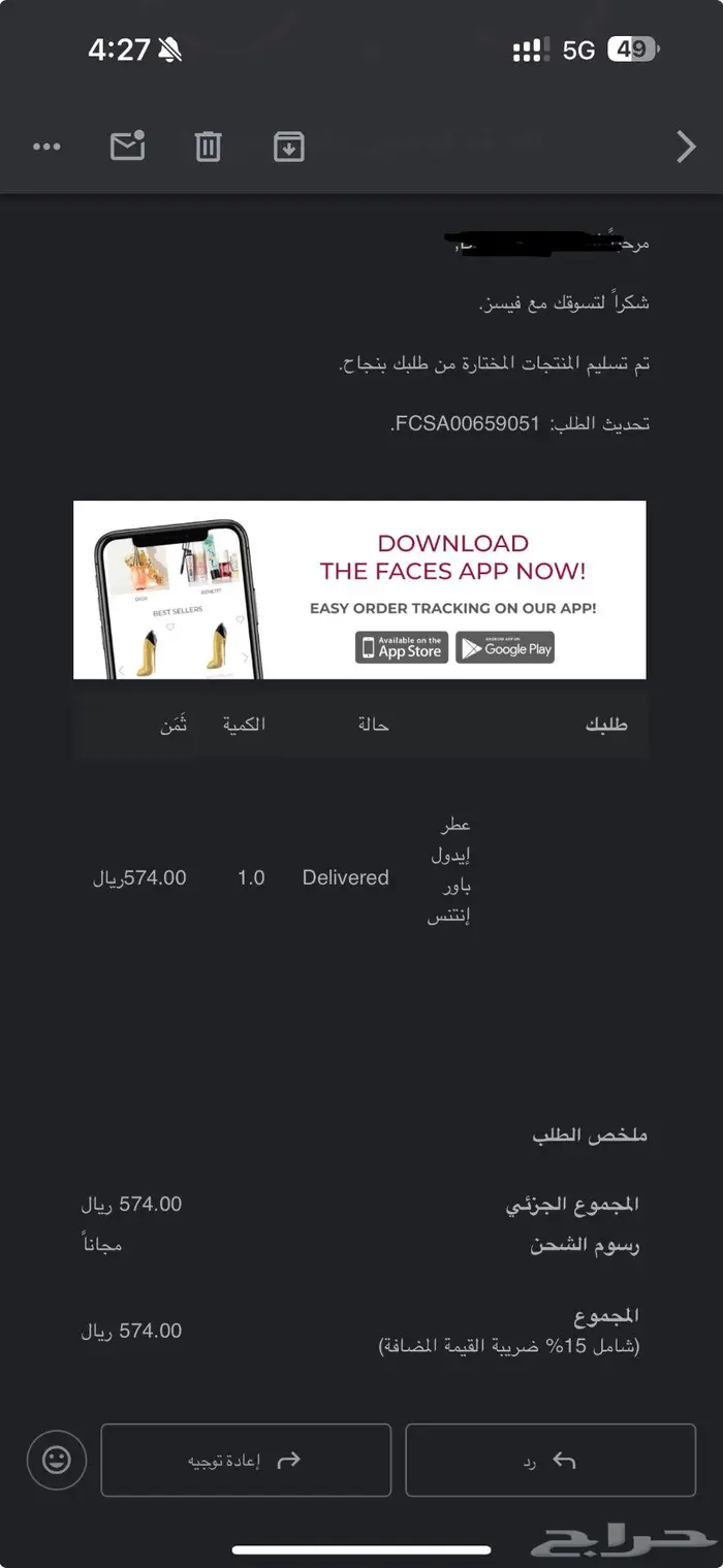 عطر لانكوم 2