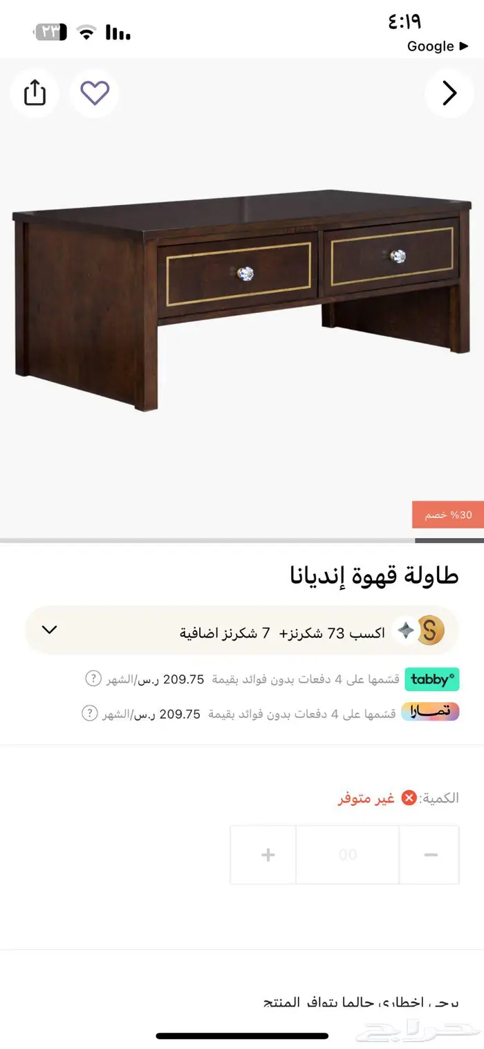 طاوله طعام هوم سنتر 8 كراسي 2