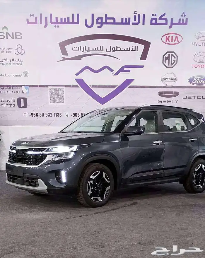 كيا سيلتوس 2025 جميع الفئات كاش وتمويل اقل الاسعار 8