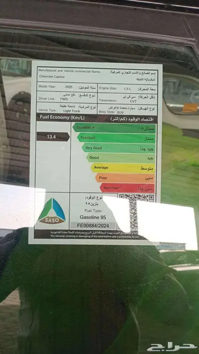 شفروليه كابتيفا بريمير 2025 index