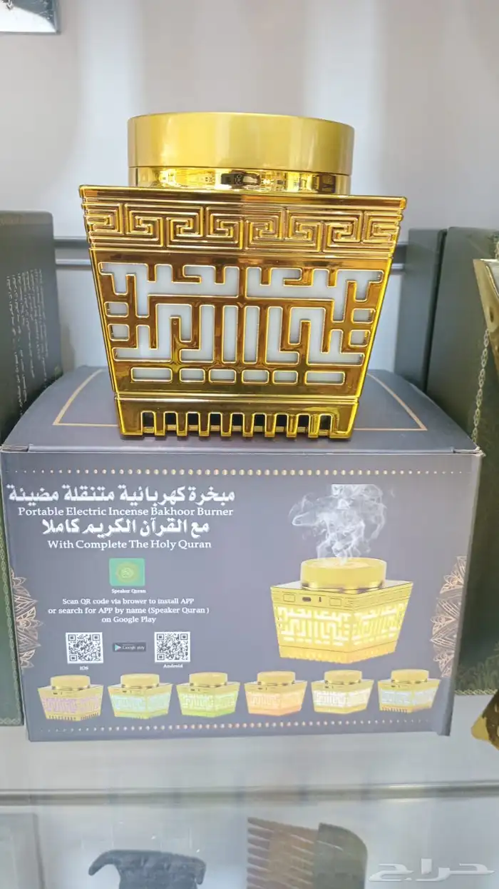 عروض خاصه مباخر فخمه و الكترونيه أسعار خاصه جملة الجمله 18