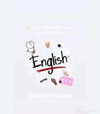 معلمه انجليزي تأسيس ومتابعة منهج index