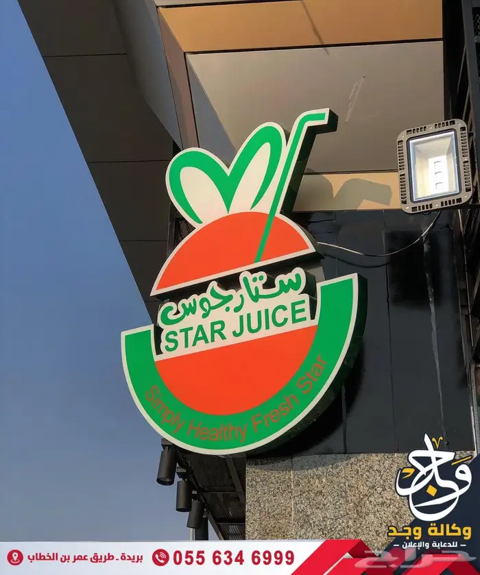 وكالة وجد للدعاية والإعلان نخدمك بأعلى جودة وأسرع وقت 8