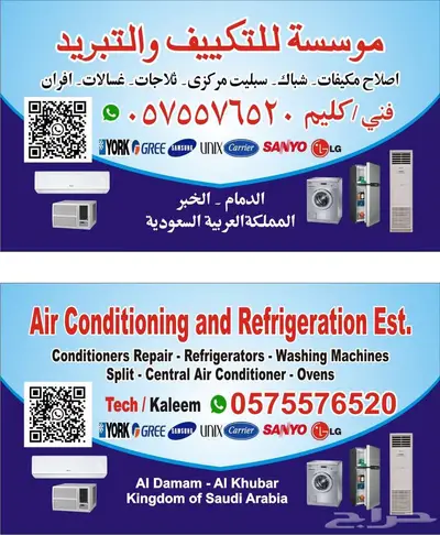 Ac technision 0