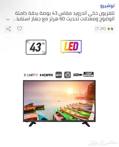شاشه ذكيه 0
