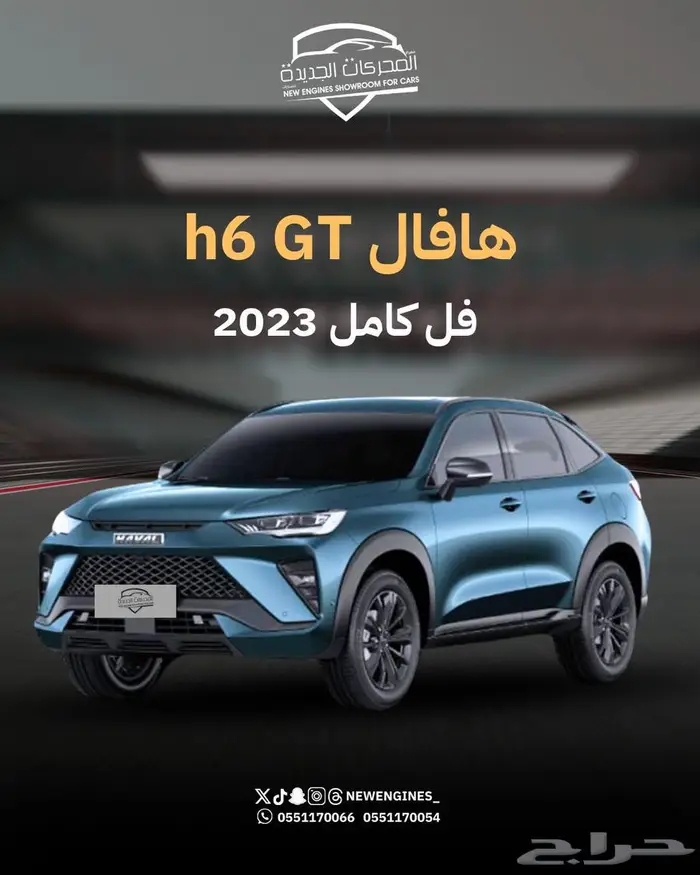 عروض ممتازة علي هافال H6 GT موديل 2023 0