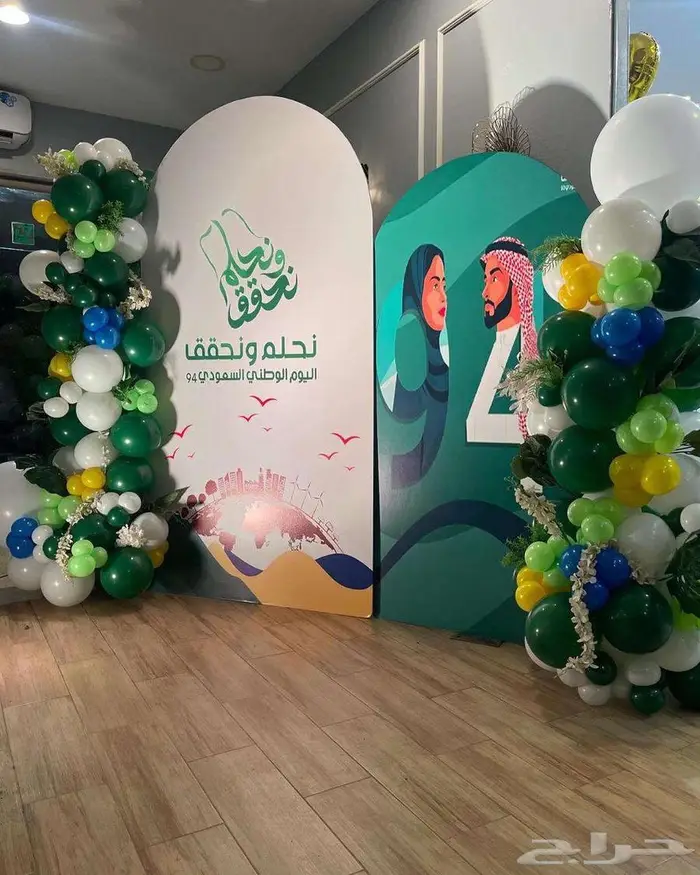 كشافات اليوم الوطني 1