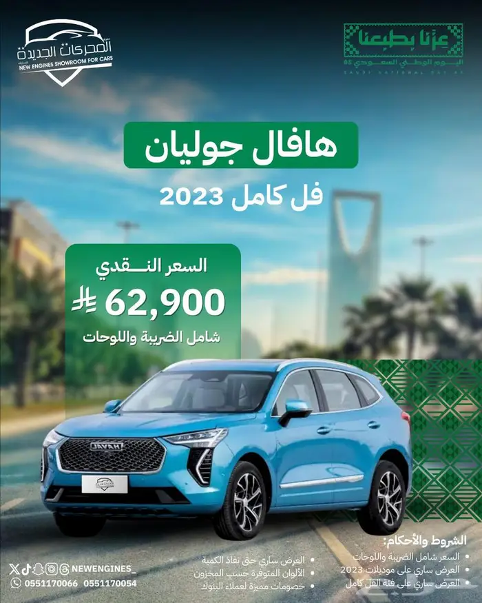هافال جوليان فل كامل 2023 0