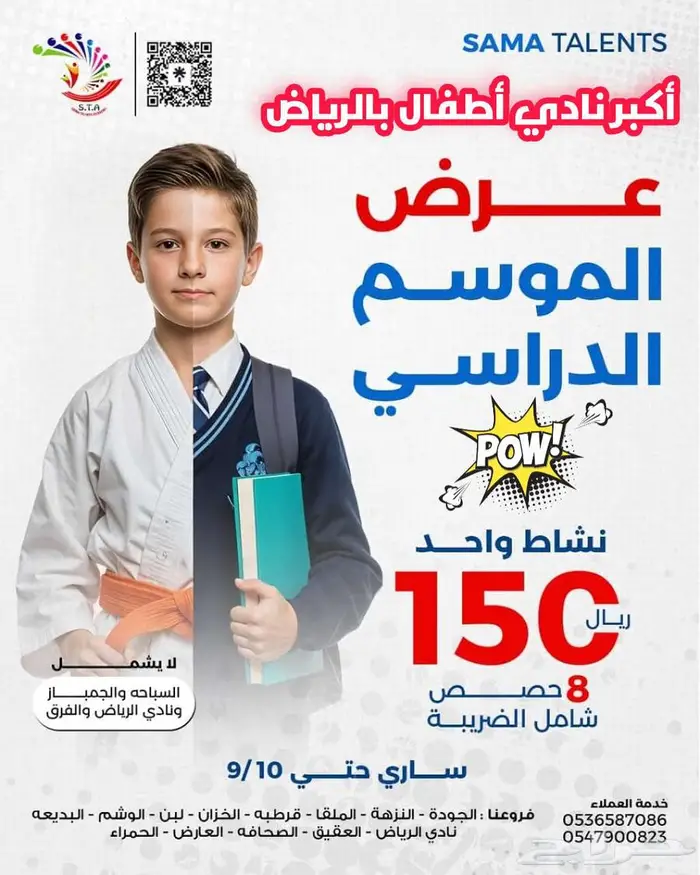 تعليم سباحة للأطفال بالرياض العارض لبن الخزان13فرع بالرياض 0