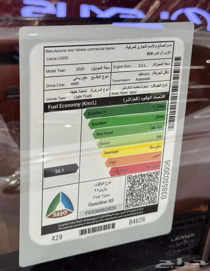 لكزس LX600 VIP 3.5 Sports 2025 سعودي جديد 15