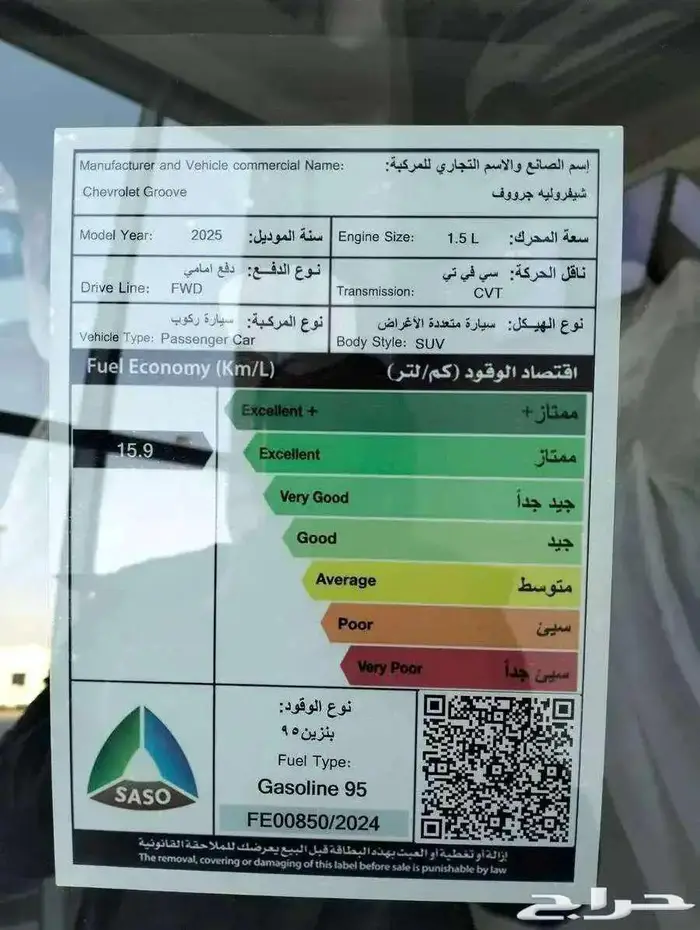 شفروليه جروف بريمير فل كامل 2025 - تصفية 9