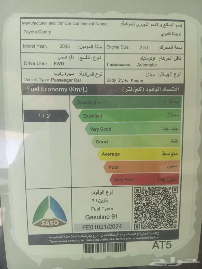 تويوتا كامري ستاندر بنزين 2025 25