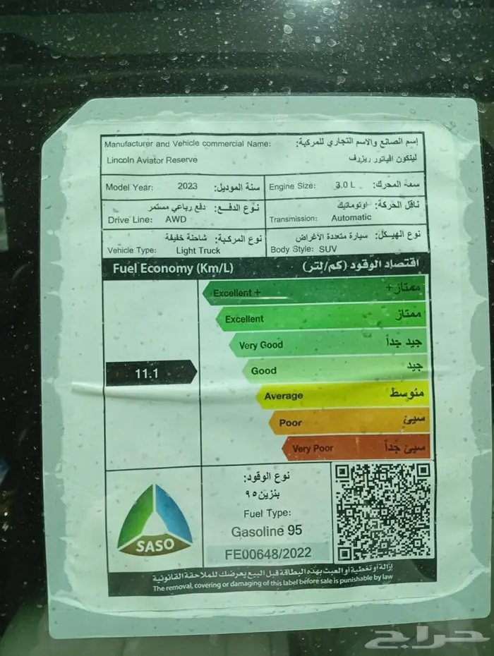 لينكون افياتور 9