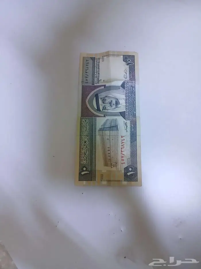 عشره ريال سعودي نظيفه جدا 1