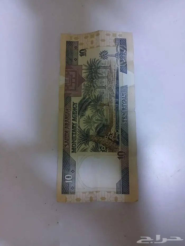 عشره ريال سعودي نظيفه جدا 0