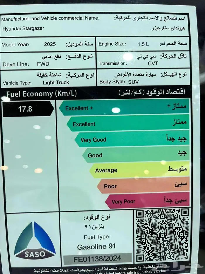 عرض خاص هيونداي ستار جيزر سمارت موديل 2025 بطاقه جمركيه 12