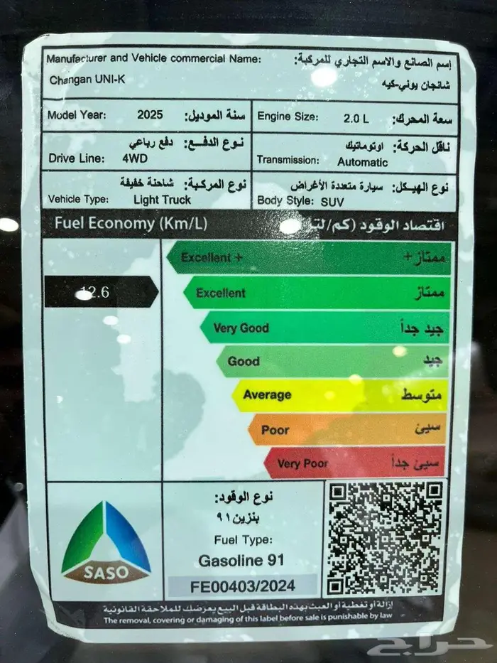 عرض خاص شانجان UNI - K فل كامل موديل 2025 بطاقه جمركيه 11