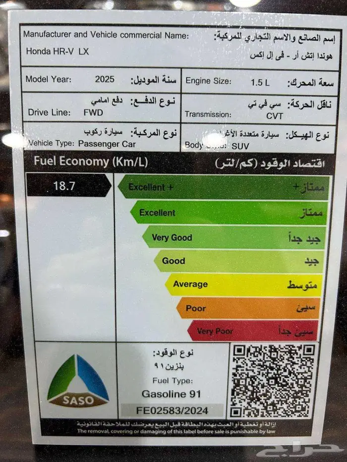 اقوي عرض بالمملكه هوندا HR-V نص فل موديل 2025 بطاقه جمركيه 13