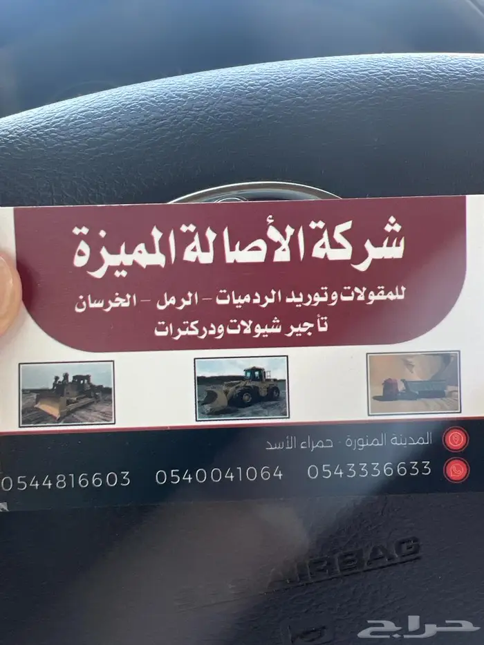 توريد ردميه وجميع انواع الرمل والخرسانه 0
