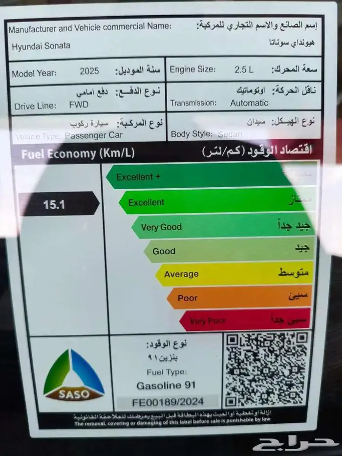 هيونداى سوناتا سمارات 2025 كاش واقساط 12