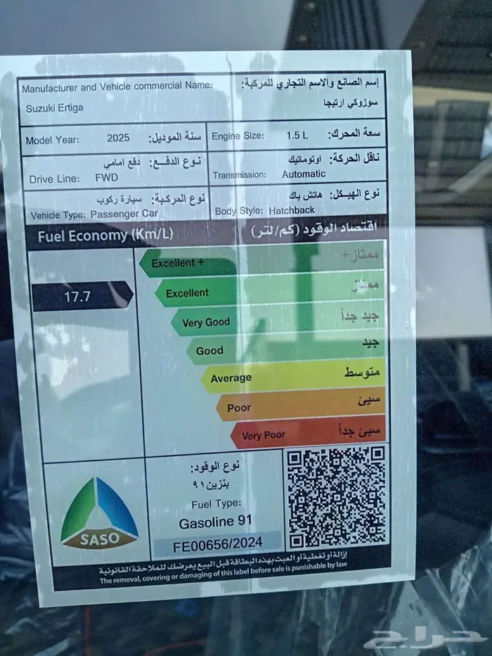 سوزوكي ارتيجا GL ستاندر 2025 9