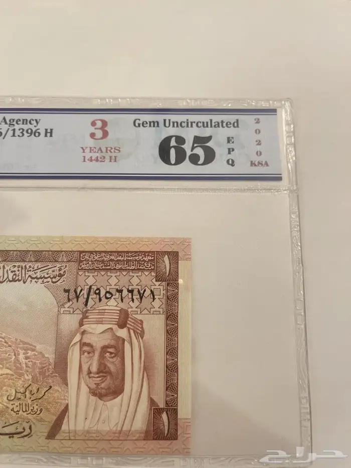 ريال قديم عهد الملك خالد تقييم 65 من 70 4