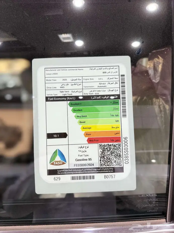 لكزس ( LX 600 BB ) موديل 2025 أقل الأسعار 22