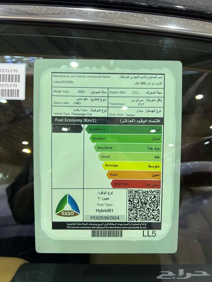 لكزس ( ES300 ) HA هايبرد 2025 اقل سعر اقساط او كاش 9