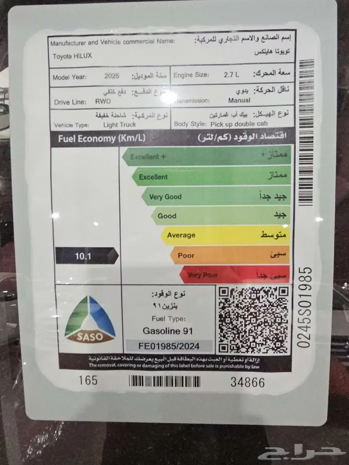 هايلكس غمارتين سوبر جي ال اكس دبل 2.7 بنزين اتوماتيك 9