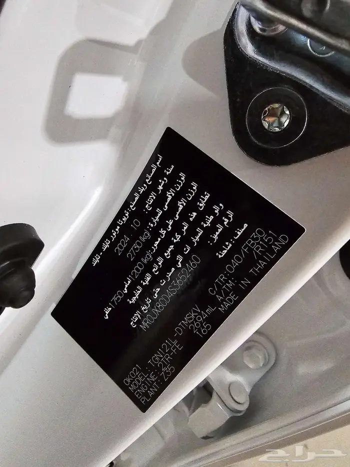 هايلكس غمارتين سوبر جي ال اكس دبل 2.7 بنزين اتوماتيك 3