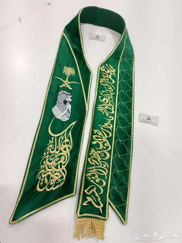 شعار اليوم الوطني السعودي 0