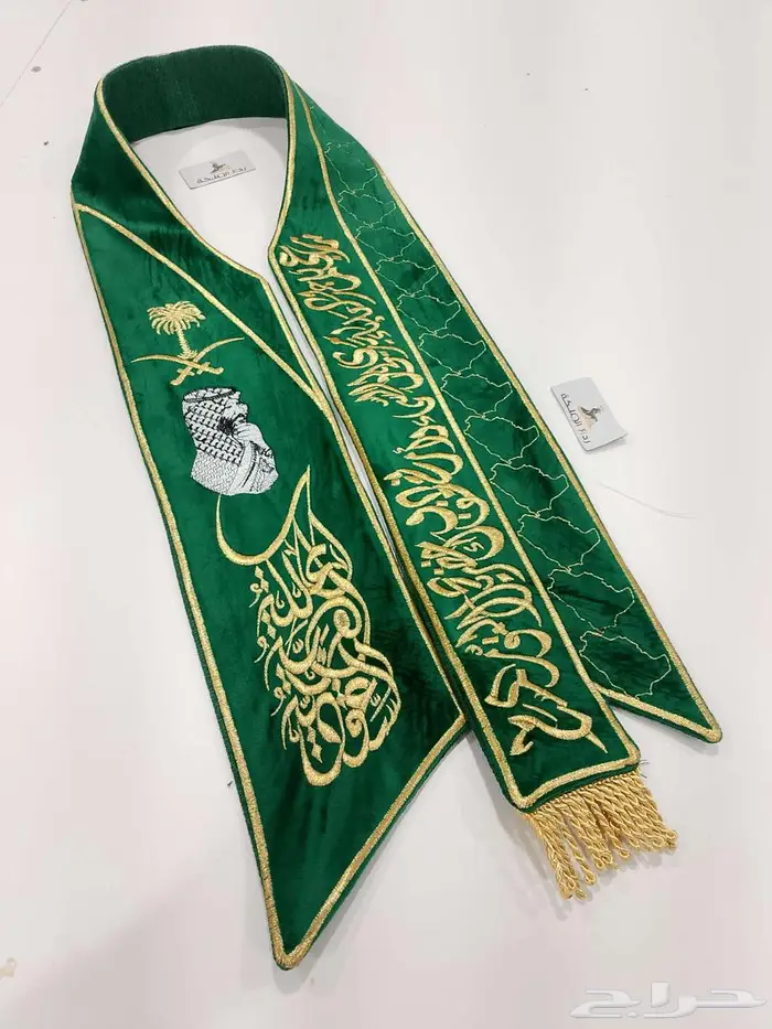 شعار اليوم الوطني السعودي 1