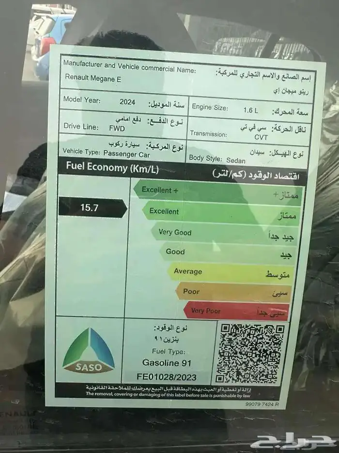 رينو ميجان ستاندرد 2024 16