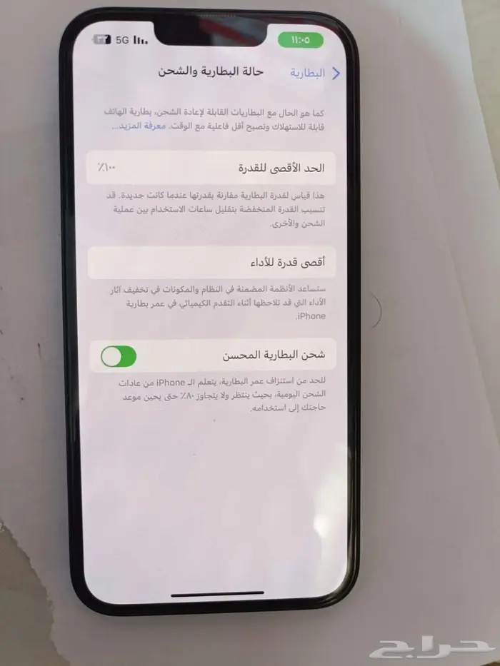 ايفون 13 نظيف 3